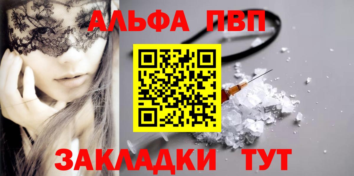 Alpha-PVP СК Новочеркасск