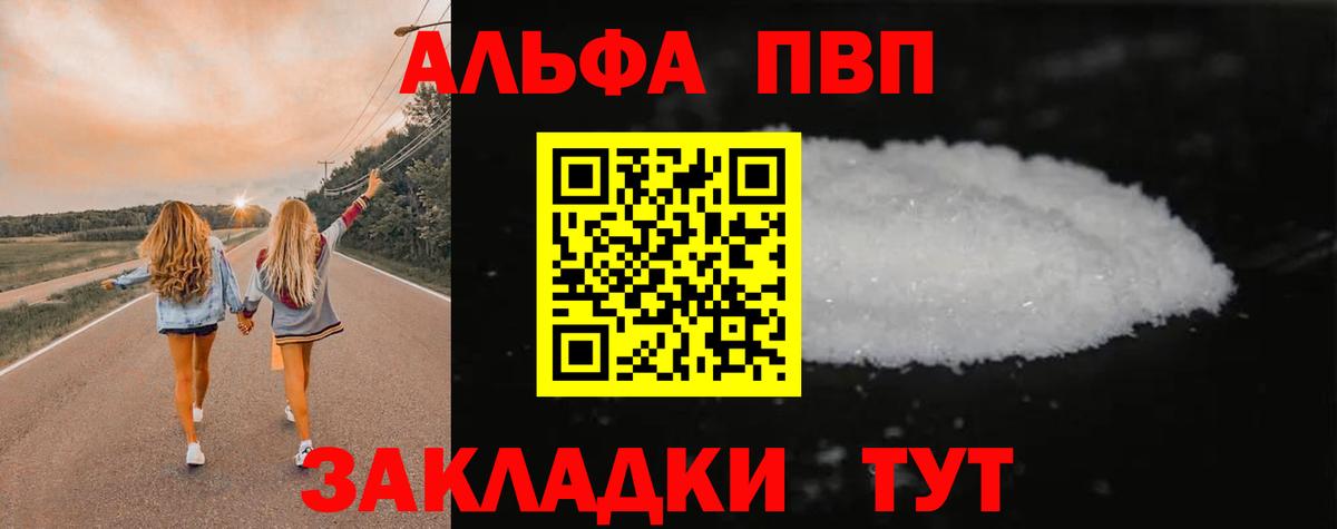 Альфа ПВП СК КРИС  Alpha-PVP  A-PVP Соль  Новочеркасск  Вход с VPN  наркота  Alpha PVP мука 