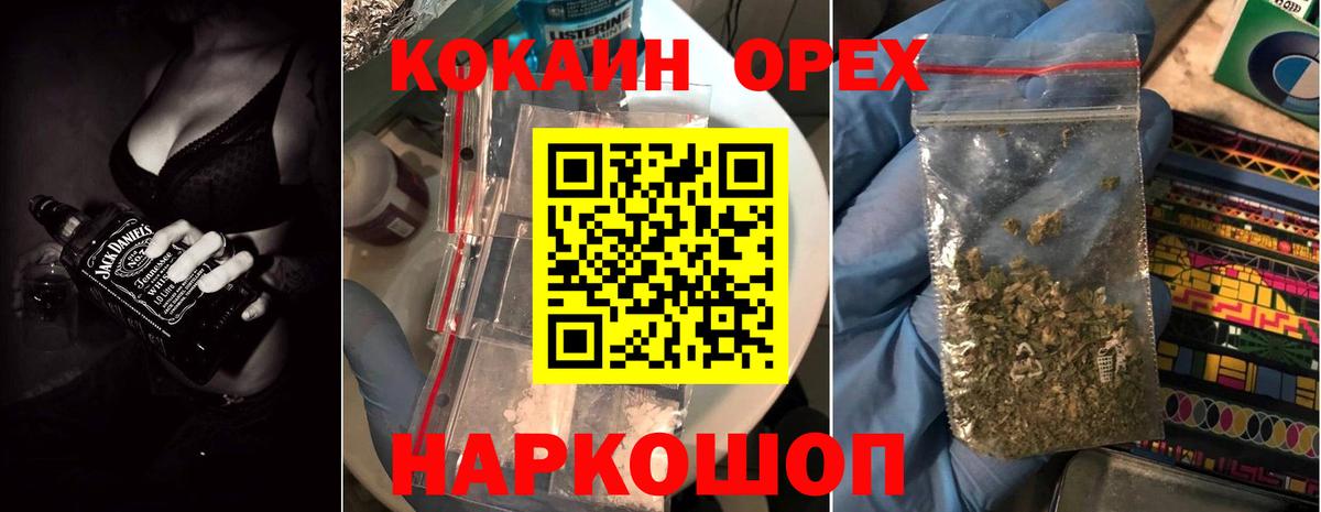 Cocaine Перу Новочеркасск