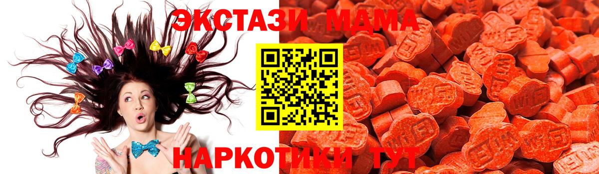 ЭКСТАЗИ XTC Новочеркасск