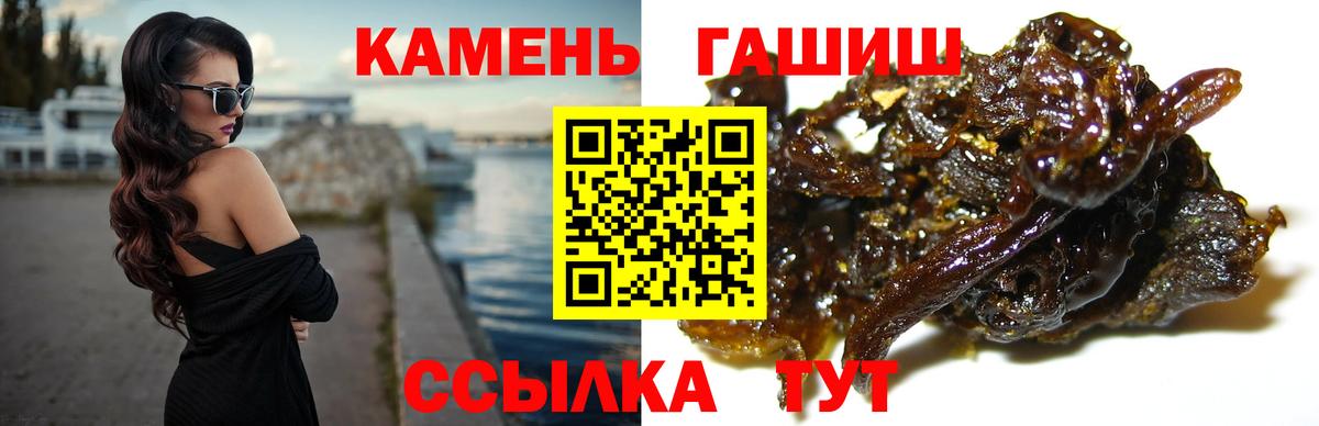 ГАШ  купить наркотики сайты  Гашиш гарик  Новочеркасск  ГАШ Premium  Вход с VPN 