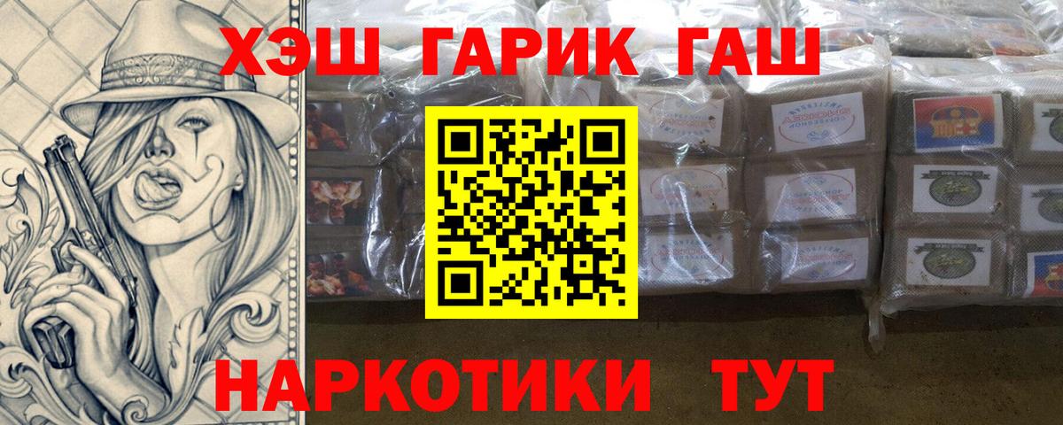 ГАШИШ Изолятор Новочеркасск