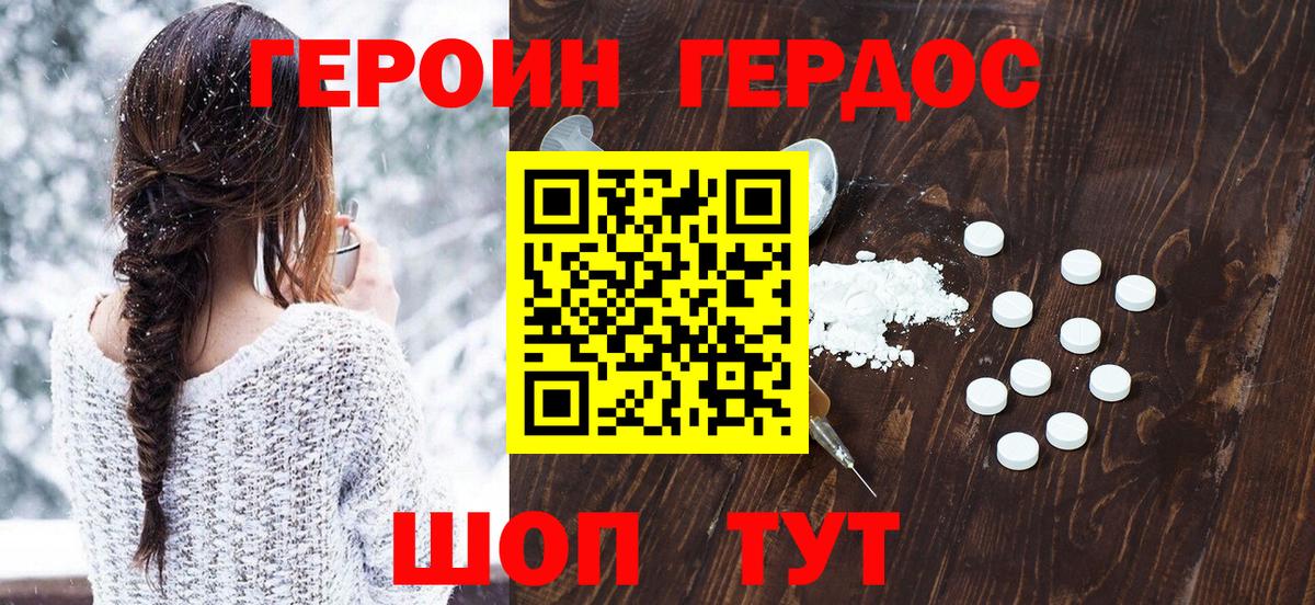 Героин гречка Новочеркасск