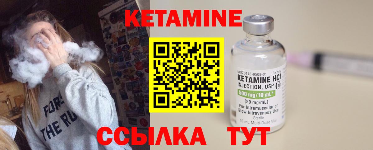 Новочеркасск  Кетамин ketamine  Вход с VPN  КЕТАМИН ketamine 