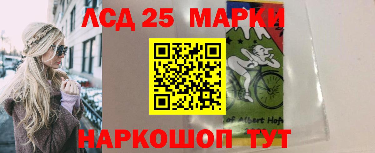 Новочеркасск  ЛСД экстази ecstasy  Вход с VPN  Лсд 25 экстази кислота 