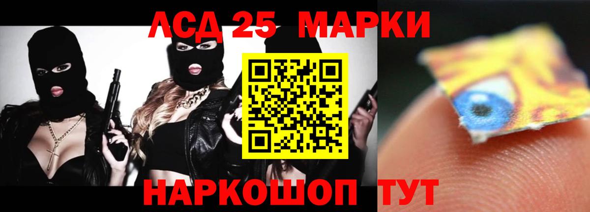 LSD-25 экстази ecstasy Новочеркасск