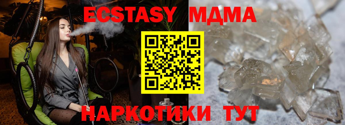 Новочеркасск  MDMA  МДМА VHQ  Вход с VPN  МДМА VHQ 