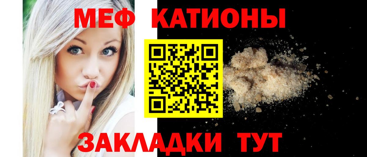 МЯУ-МЯУ VHQ  Меф  Мефедрон  МЕФ 4 MMC  Новочеркасск  Вход с VPN 