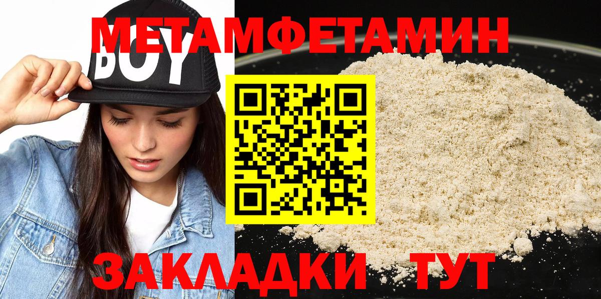 Новочеркасск  МЕТАМФЕТАМИН Methamphetamine  Вход с VPN 