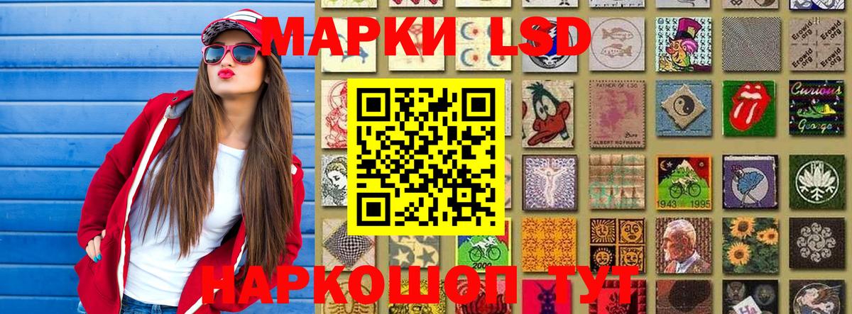 Новочеркасск  Наркотические марки 1500мкг  Вход с VPN 