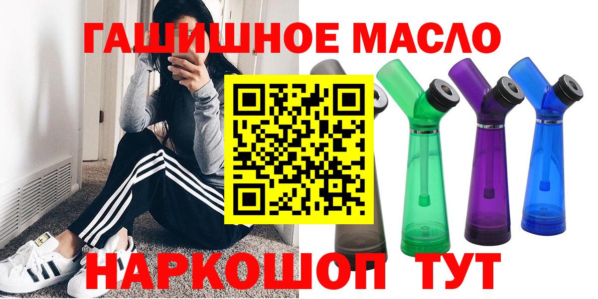Новочеркасск  купить   Вход с VPN  Дистиллят ТГК вейп 