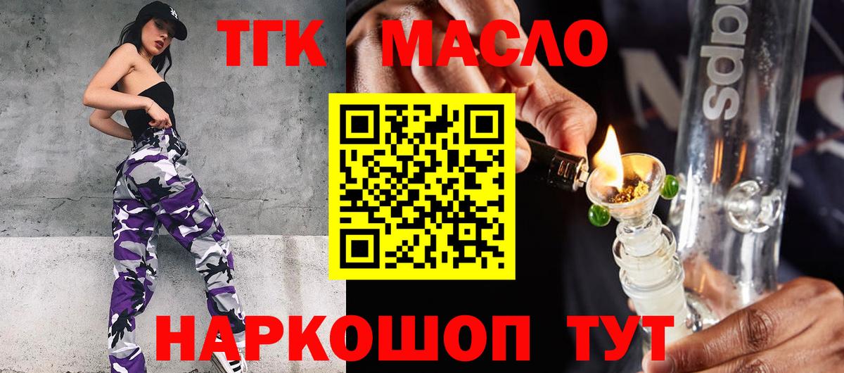 Дистиллят ТГК вейп Новочеркасск