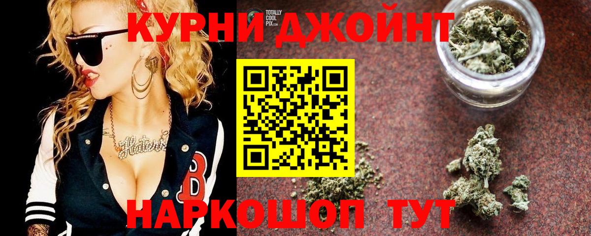 Конопля OG Kush  Бошки Шишки тримм  МАРИХУАНА марихуана  Новочеркасск  Вход с VPN 